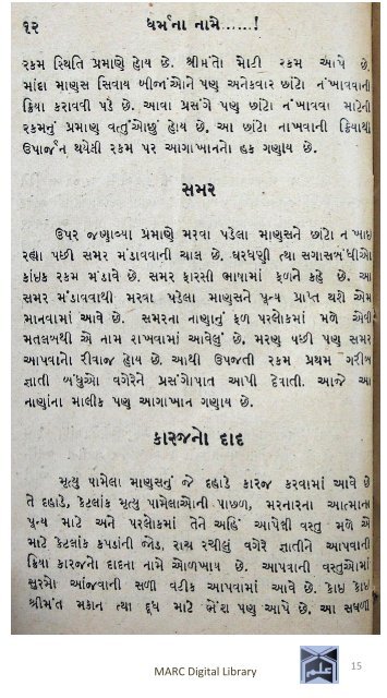 Book 19 Dharamna Namee
