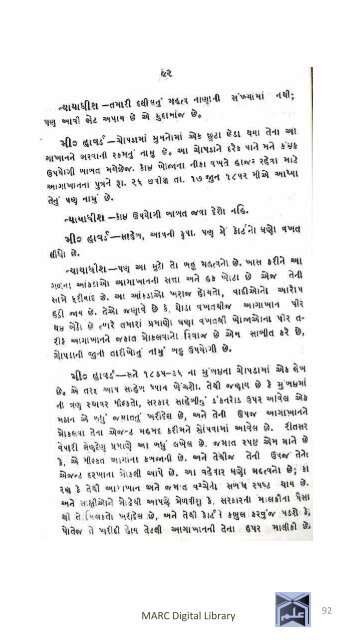 Book 33 Me Howard Nu Bhashan