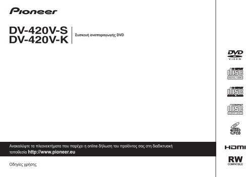 Pioneer DV-420V-K - User manual - grec