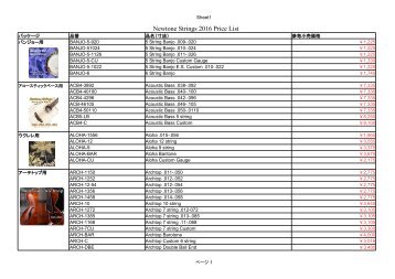 Newtone Strings 2016 Price List