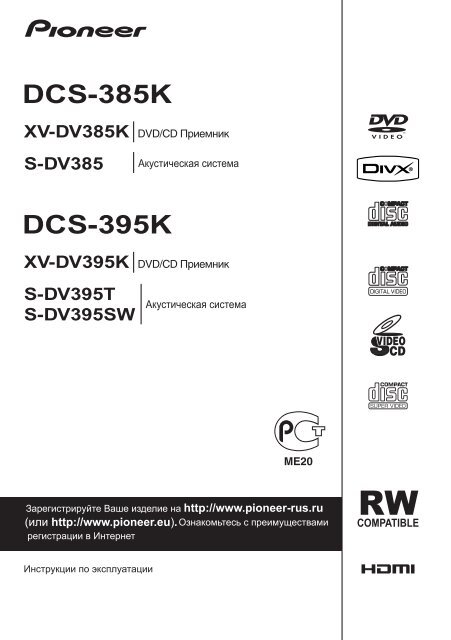 Pioneer xv dv395k схема