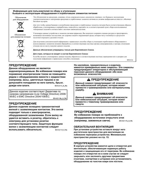 Pioneer PDP-LX6090H - User manual - russe