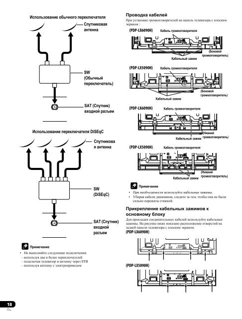 Pioneer PDP-LX5090H - User manual - russe