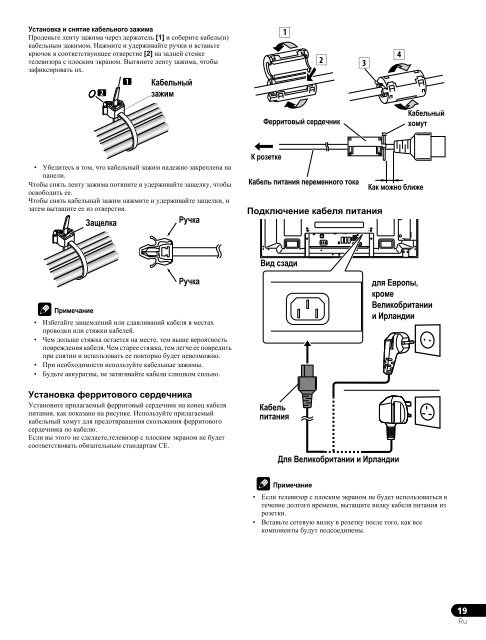 Pioneer PDP-LX5090H - User manual - russe