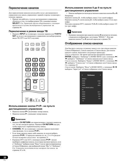 Pioneer PDP-LX5090H - User manual - russe