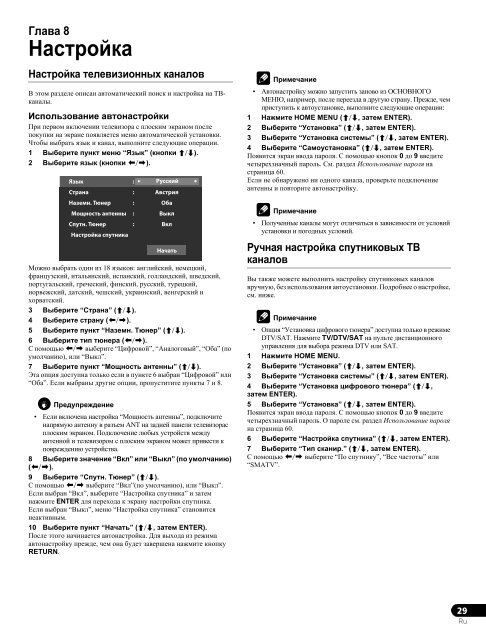 Pioneer PDP-LX5090H - User manual - russe