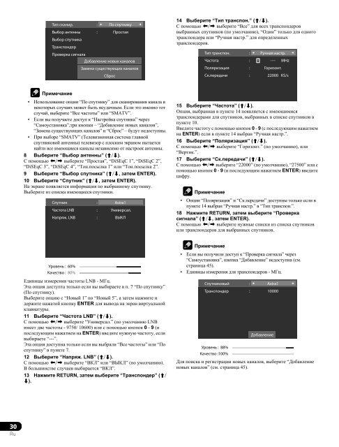 Pioneer PDP-LX5090H - User manual - russe