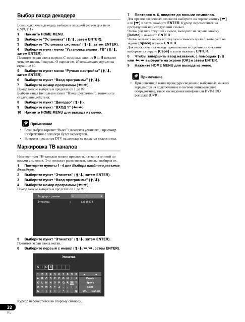 Pioneer PDP-LX5090H - User manual - russe