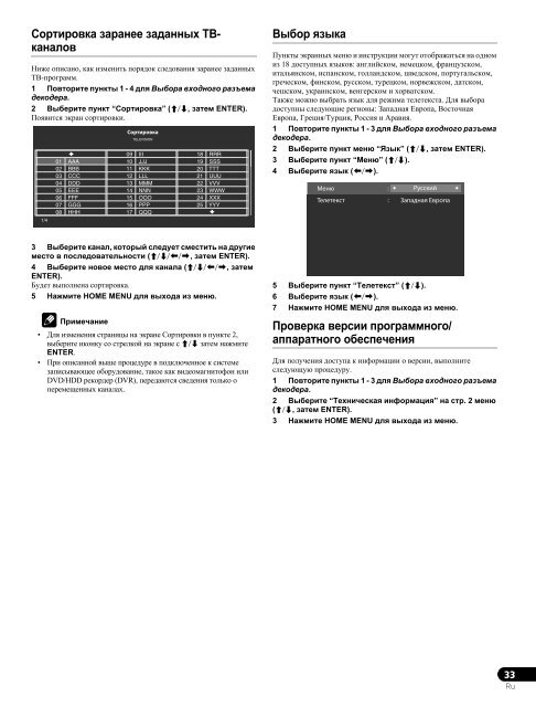 Pioneer PDP-LX5090H - User manual - russe