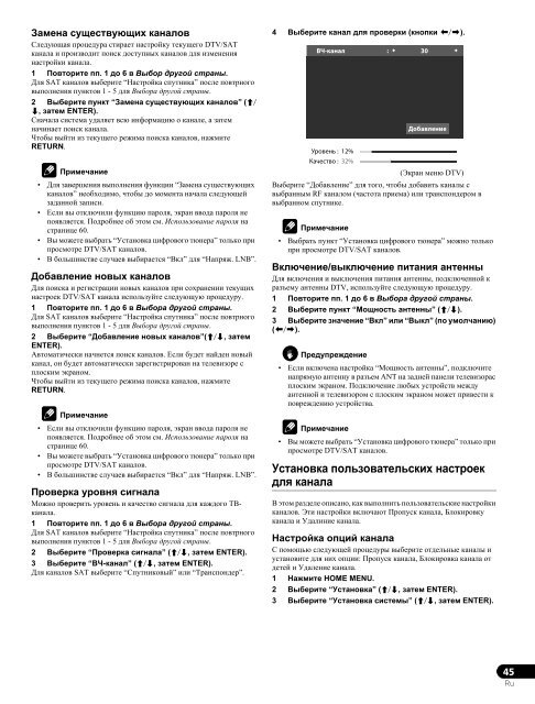 Pioneer PDP-LX5090H - User manual - russe