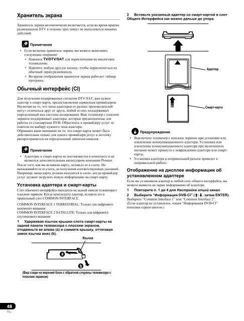 Pioneer PDP-LX5090H - User manual - russe
