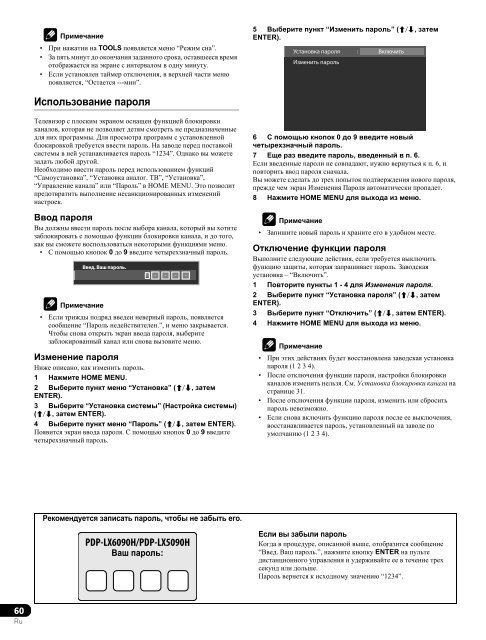 Pioneer PDP-LX5090H - User manual - russe