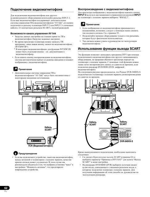 Pioneer PDP-LX5090H - User manual - russe