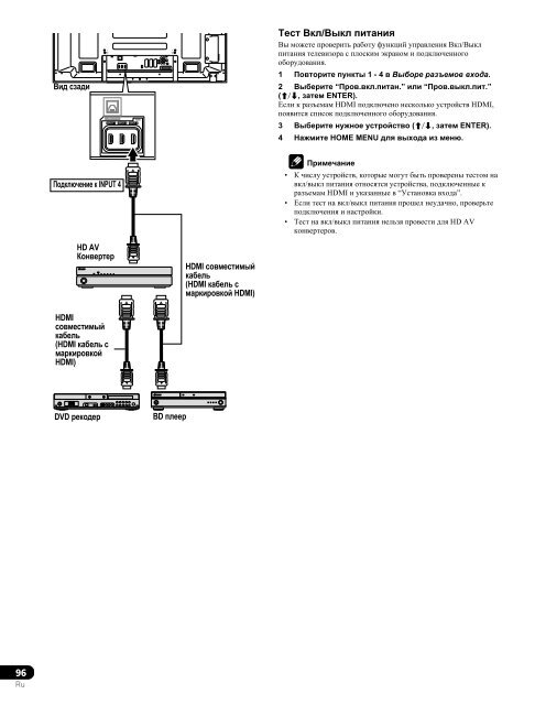 Pioneer PDP-LX5090H - User manual - russe