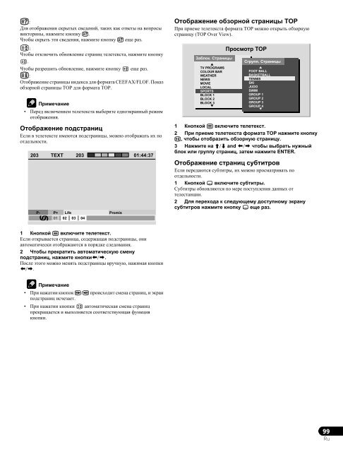 Pioneer PDP-LX5090H - User manual - russe