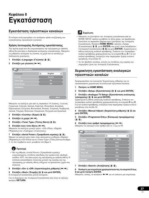 Pioneer PDP-LX6090 - User manual - grec