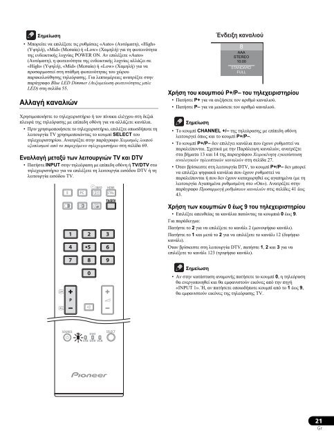 Pioneer PDP-LX5090 - User manual - grec