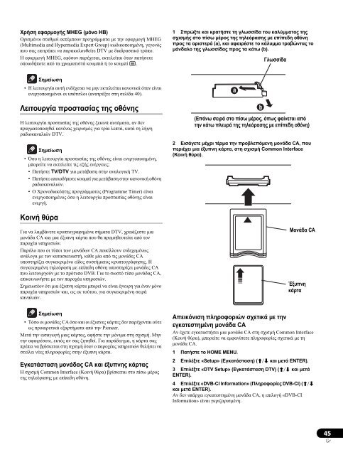 Pioneer PDP-LX5090 - User manual - grec