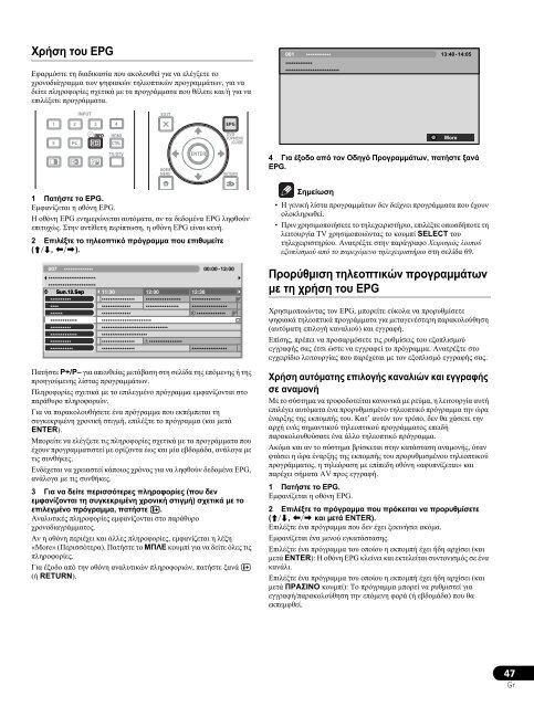 Pioneer PDP-LX5090 - User manual - grec