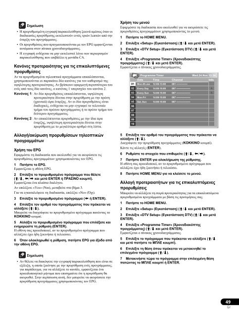 Pioneer PDP-LX5090 - User manual - grec