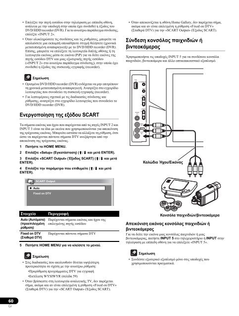 Pioneer PDP-LX5090 - User manual - grec