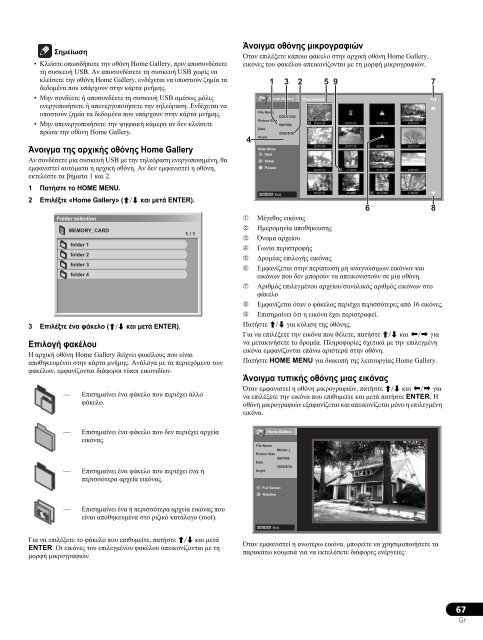 Pioneer PDP-LX5090 - User manual - grec