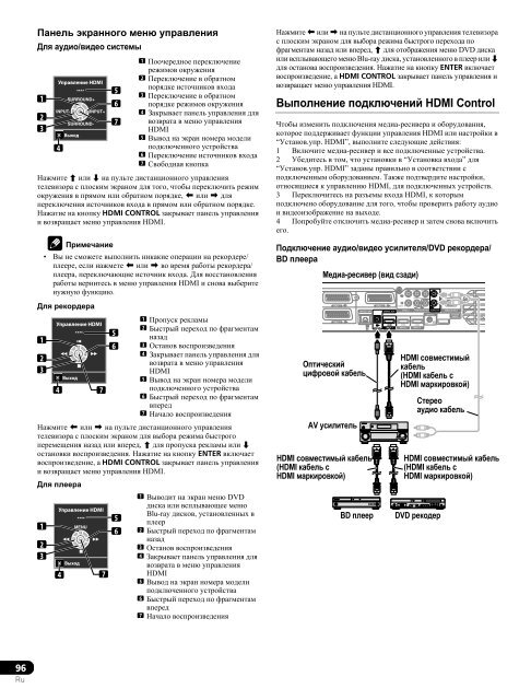 Pioneer KRP-500A - User manual - russe