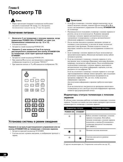 Pioneer PDP-LX5090 - User manual - russe