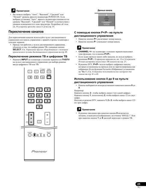 Pioneer PDP-LX5090 - User manual - russe