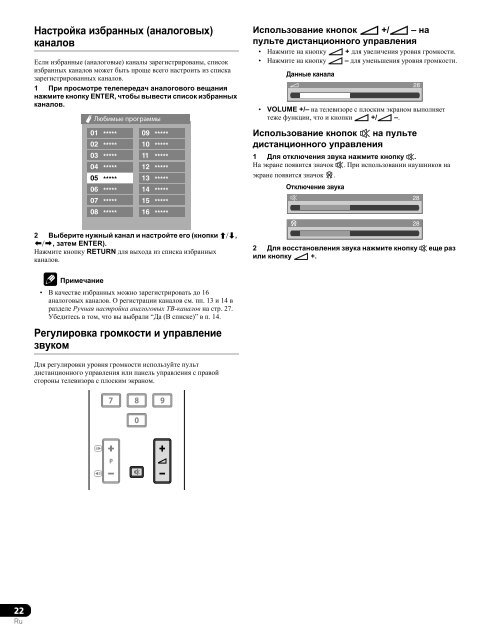 Pioneer PDP-LX5090 - User manual - russe