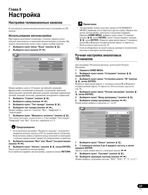 Pioneer PDP-LX5090 - User manual - russe