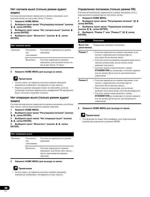 Pioneer PDP-LX5090 - User manual - russe