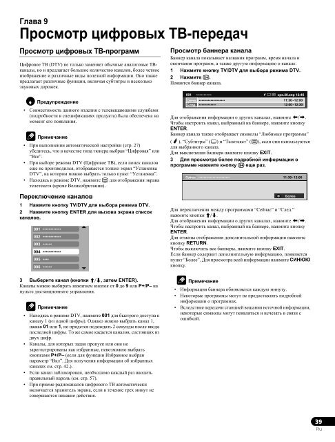 Pioneer PDP-LX5090 - User manual - russe