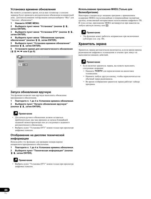 Pioneer PDP-LX5090 - User manual - russe