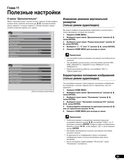 Pioneer PDP-LX5090 - User manual - russe