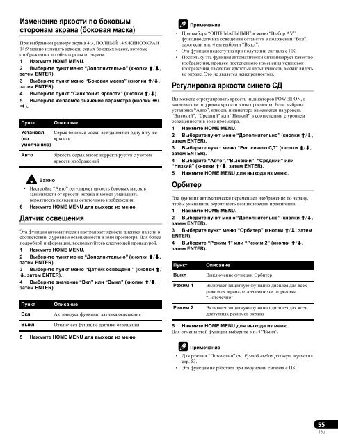 Pioneer PDP-LX5090 - User manual - russe