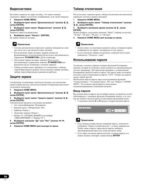 Pioneer PDP-LX5090 - User manual - russe