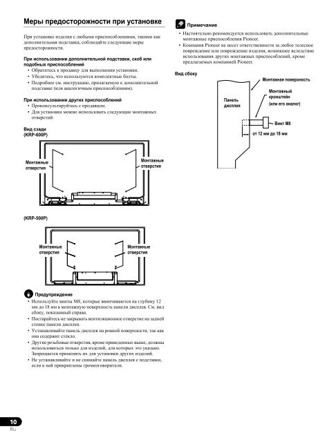 Pioneer KRP-500A - User manual - espagnol, italien, n&eacute;erlandais, russe