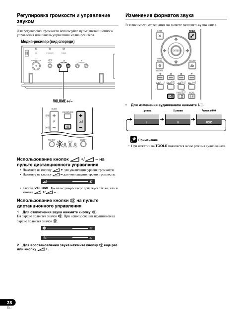 Pioneer KRP-500A - User manual - espagnol, italien, n&eacute;erlandais, russe