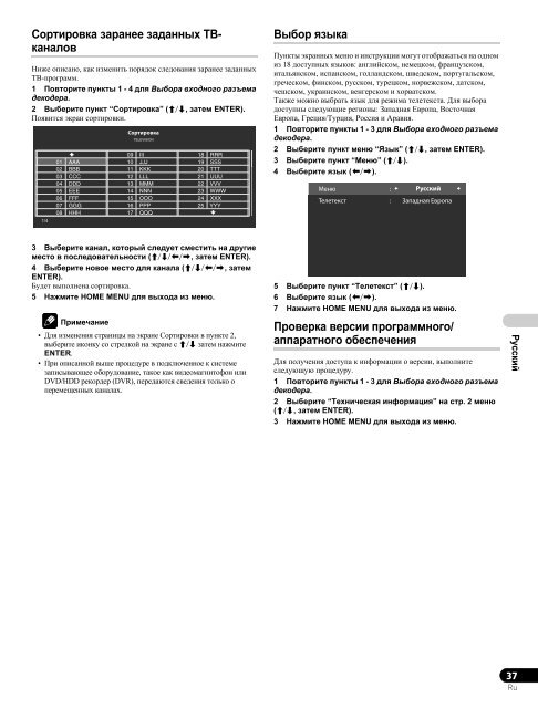 Pioneer KRP-500A - User manual - espagnol, italien, n&eacute;erlandais, russe