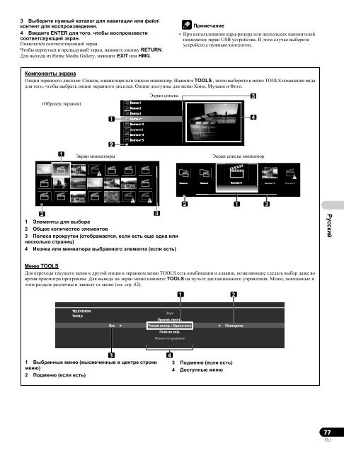 Pioneer KRP-500A - User manual - espagnol, italien, n&eacute;erlandais, russe