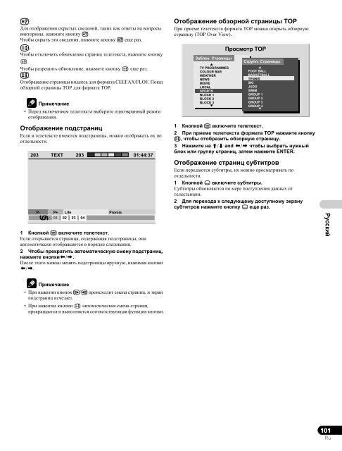 Pioneer KRP-500A - User manual - espagnol, italien, n&eacute;erlandais, russe