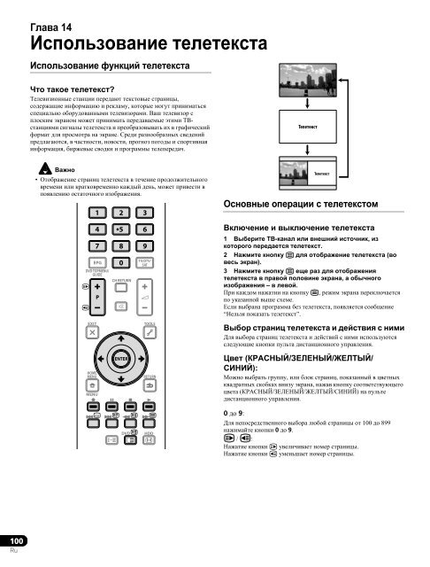 Pioneer KRP-500ABG - User manual - russe