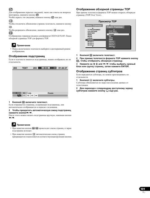 Pioneer KRP-500ABG - User manual - russe