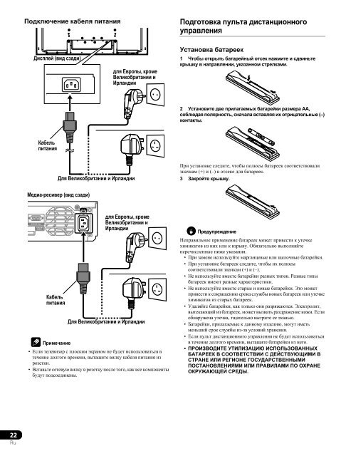 Pioneer KRP-500ABG - User manual - russe