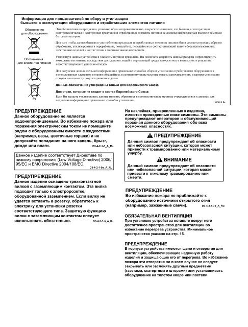 Pioneer KRP-500ABG - User manual - russe