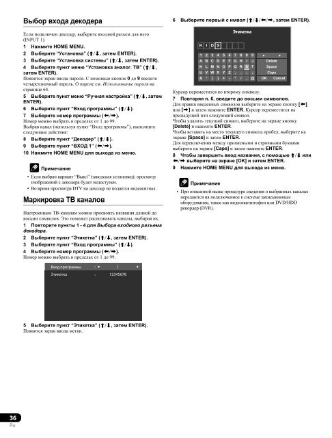 Pioneer KRP-500ABG - User manual - russe