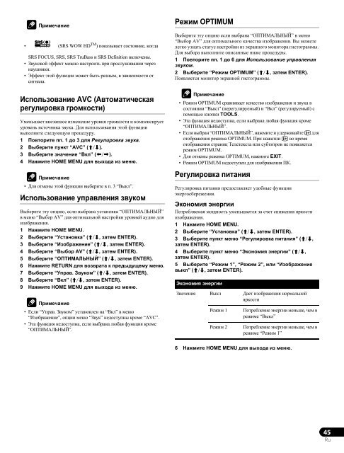 Pioneer KRP-500ABG - User manual - russe