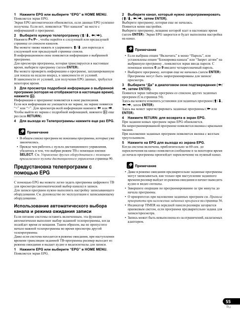 Pioneer KRP-500ABG - User manual - russe