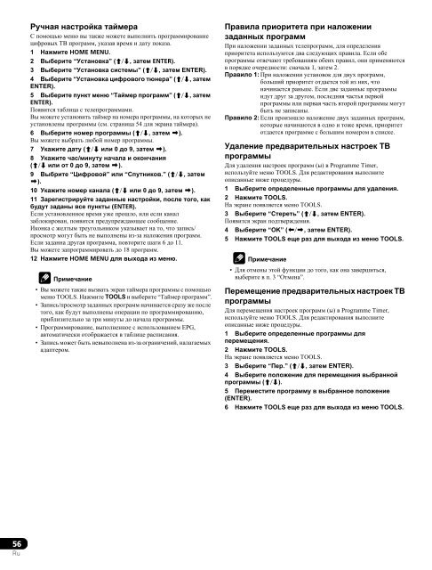 Pioneer KRP-500ABG - User manual - russe